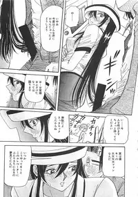 [Yukimino Yukio] Hoozue Tenshi