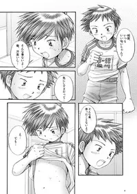 (C75) [Boys Factory (Riki, Ogawa Hiroshi)] Boys Factory 31