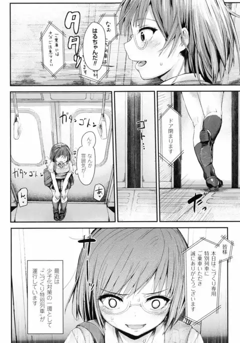 Dokidoki Seieki Bokin ~Joshikousei to Kozukuri dekiru Sekai~