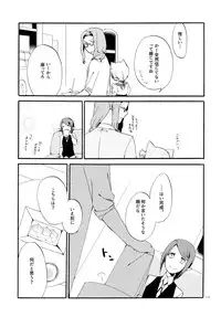 (COMITIA115) [Niratama (Sekihara, Hiroto)] Kusushi no Shironeko