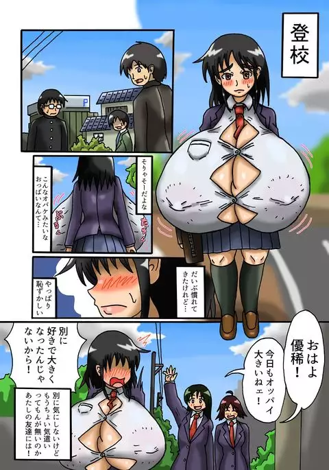 Yuuki-chan no Toaru 1-nichi