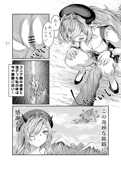Dorei wo Choukyoushite Harem Tsukuru R18 Route 12.5-32.5