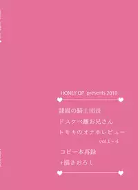 [HONEY QP (Inochi Wazuka)] Onii-chan o Todoke Shimasu [Digital]
