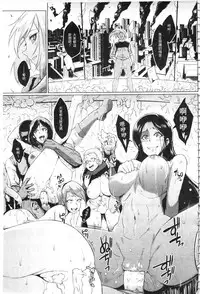 [Fan no Hitori] Parasite Queen | 被寄生的淫亂女王 [Chinese]