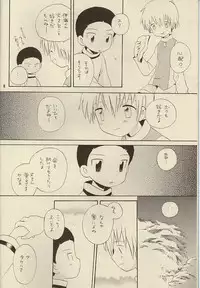 (Shota Collection 01) [Kuruguru DNA (Hoshiai Hilo)] MISSING LINK (Digimon)