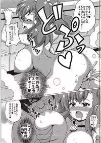 大神マリナ!!MAX