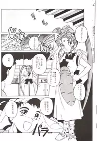 (C45) [Jiyuugaoka Shoutengai (Hiraki Naori)] Mahou Shoujo Pretty Samii (Pretty Sammy)