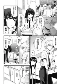 [Yasui Riosuke] Renai Fuyou Gakuha Ch. 1-3 [Chinese] [YuLong&FengXin]