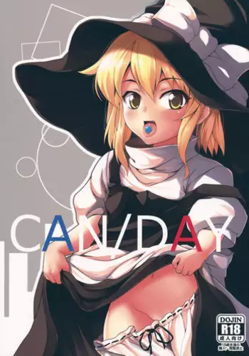 (Kouroumu 8) [MMT!! (K2isu)] Kouma no1711 (Touhou Project) [Chinese] [黑条汉化]