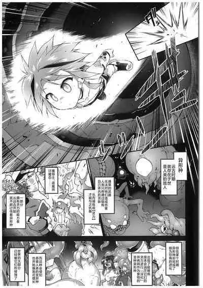 War Gynoid no Shimeikan | 战斗人形的使命奸淫