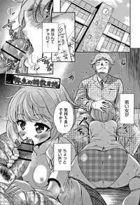 [Tetsuna] Kawaii Ko to Sokuhame suru Kenri