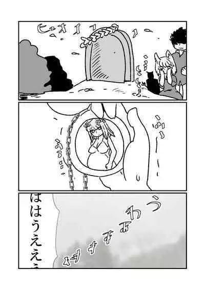 Hime Kendo Cage
