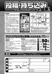 Comic Unreal 2010-02 Vol.23 [Digital]