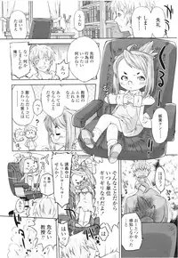 COMIC LO 2012-08 Vol. 101