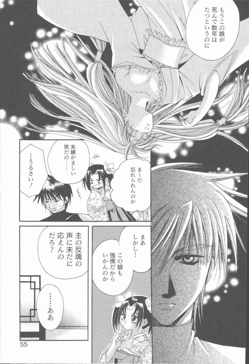 Kugutsu Yuugi