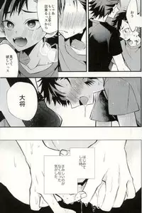 (GOOD COMIC CITY 24) [modokashiWC (Howako)] Tetsu Ona!!! (Ensemble Stars!)