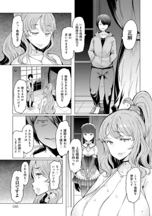 Noryoku-Gakuen Gekokujo 1-8