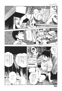 [Maeda Toshio] Urotsukidoji 1