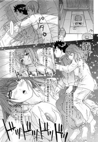 [Kahoru Yunagi] Kininaru Roommate Vol.3