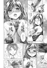 [Tsubakiya Meguru] Hatara Iku❤