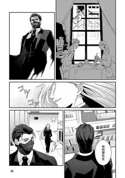 Shinigami wa Korosenai | 死神失格 Ch. 1-6 + 番外