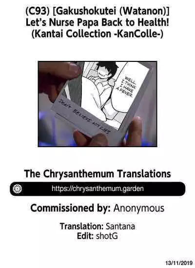 Papa no Kanbyou shichau mon! | Let’s Nurse Papa Back to Health!