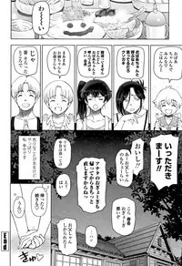 [Sena Youtarou] Natsu-jiru ~Ase ni Mamirete Gucchagucha~