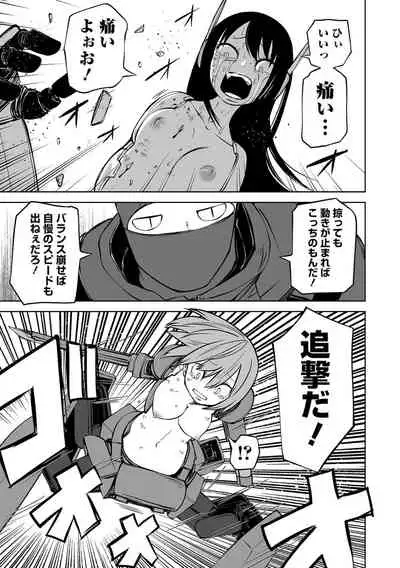 Ryona King Vol.17