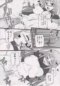 (Nanoha Festival 2) [Take Out (Zeros)] adiantos (Mahou Shoujo Lyrical Nanoha)