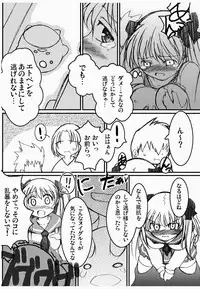 [AXEL7, A.O.I (Hase Nanase)] OHAYO!! Nodocchi (Saki)