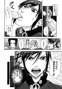 COMIC MUJIN 2012-08