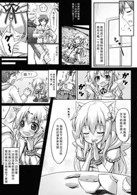 (C85) [Animal Herb (Yano Mitsuki)] Uchi no Pet Jijou [Chinese] [绅士仓库汉化]