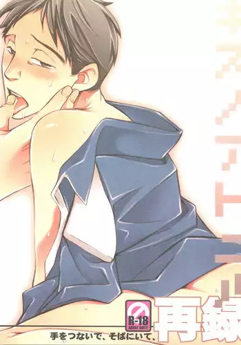 サーヴァントを失った藤丸漫画