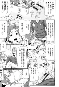 [Anthology] Niji Lo 6-nensei