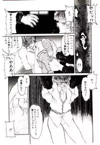 [Tanuma Yuuichirou] LOVE ME (1993)