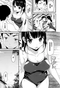 [Watanuki Ron] Ashita mo Kitto Omou Hito Ch. 1-9 [Chinese] [無邪気漢化組]