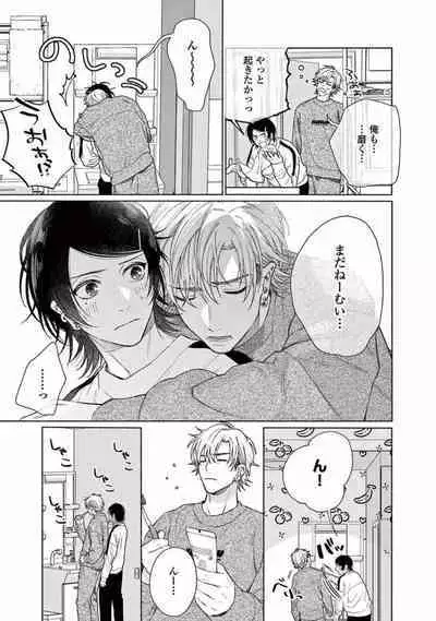 Junjou de Nani ga Warui - What's wrong with being innocent?