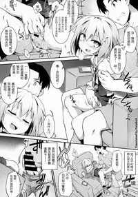 [Tomoshibi Hidekazu] Shield Break! (COMIC Tenma 2016-03) [Chinese] [圣骑士个人汉化]