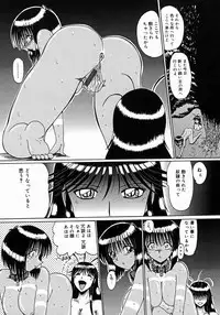 [Onibara] Maki to Mazo Dorei-tachi