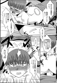 [Nekogen] Imouto ga Joukyou Shite Kimashite. . . Ch.01-07