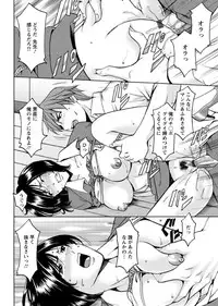 [Hoshino Ryuichi] M Jo Collection ~Ni Daime Choukyoushi~