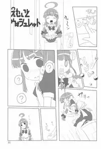 (Futaba Gakuensai 9) [1000AP (Various)] Kodomo de Challenge 5