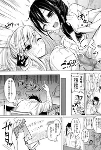 [Kurokawa Otogi] Nukegake Lover Ch. 1-2