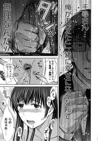 [Hoshiduki Melon] Hitozuma Digoku Rou