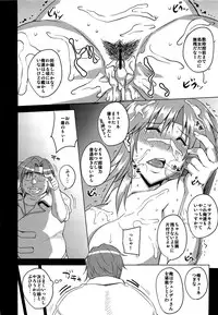 (C82) [Uruujima (Uruujima Call)] Kangokusuikan (Super Robot Wars)