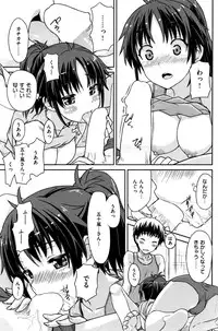 COMIC Shitsurakuten Vol.05 2011-11