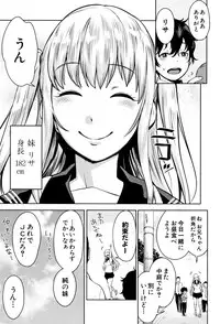 [Agata] Chou One x Pako³