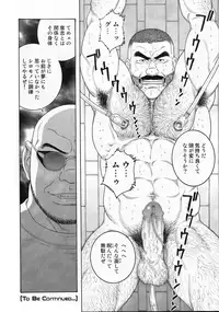 [Gengoroh Tagame] ACTINIA (man-cunt)