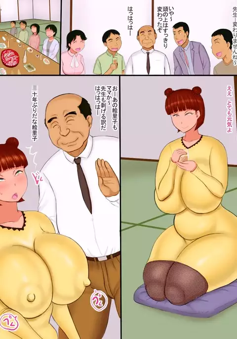 Dousoukai ni itta Mama