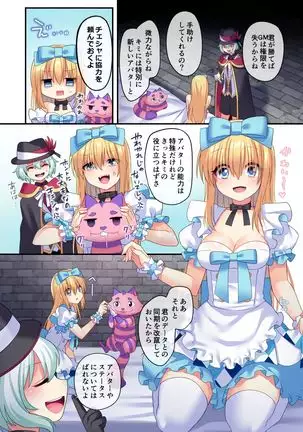 Kasou Douwa wa Kiken ga Ippai!? Yumemigachi na Shoujo Hen 3